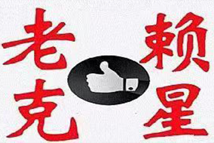 东阳追债公司